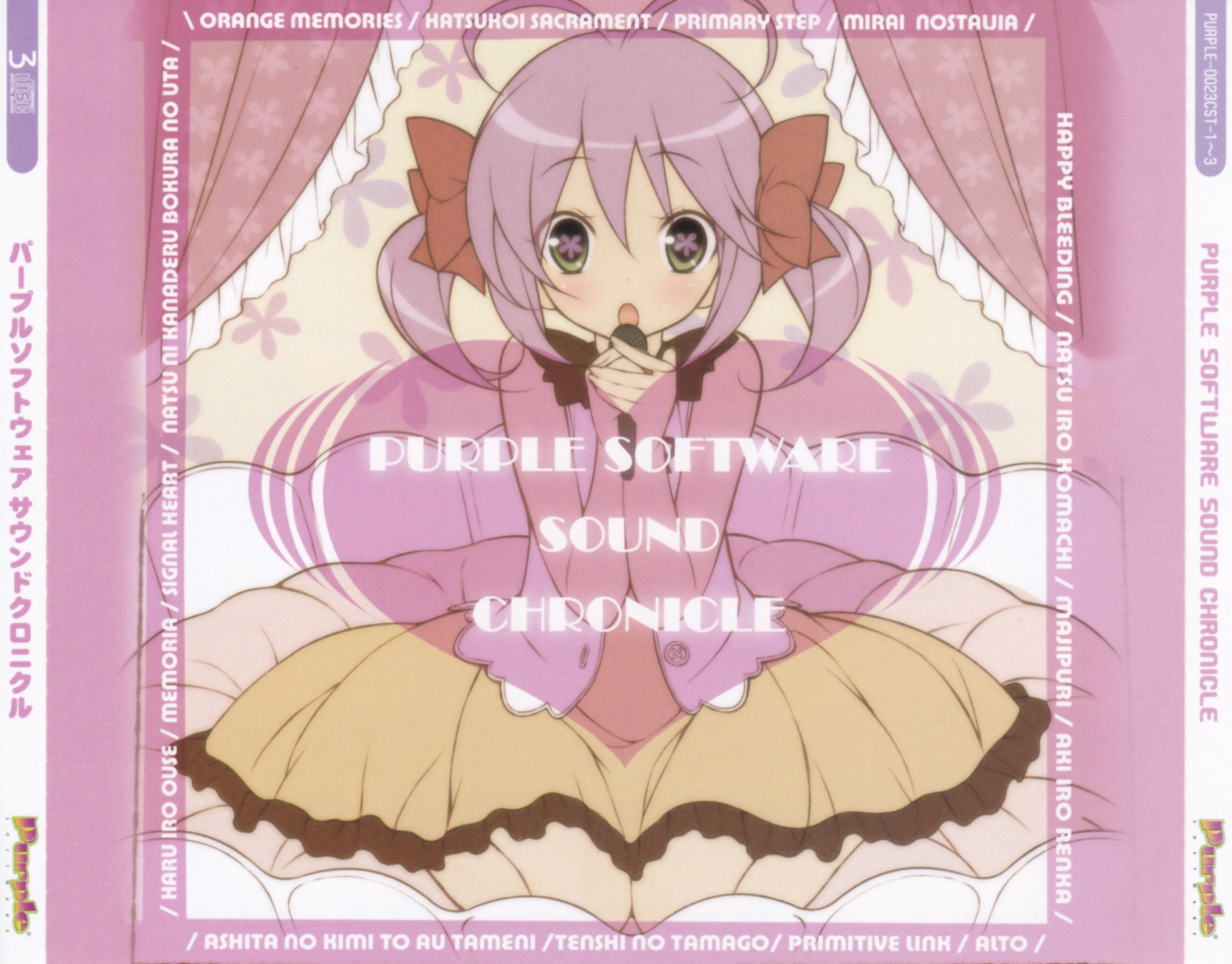 アニメ PURPLE SOFTWARE SOUND CHRONICLE Purple software Sound Chronicle (2011) MP3 - Download Purple